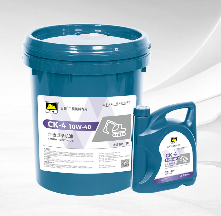 全合成发动机油 CK-4