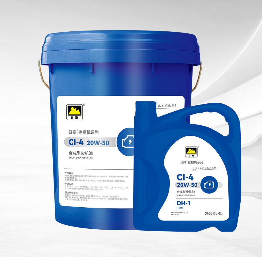 合成型柴机油CI-4