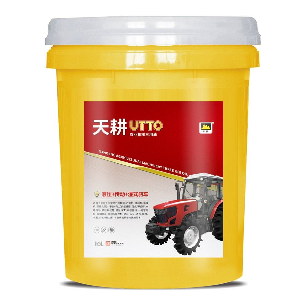 UTTO液压+传动+湿式刹车