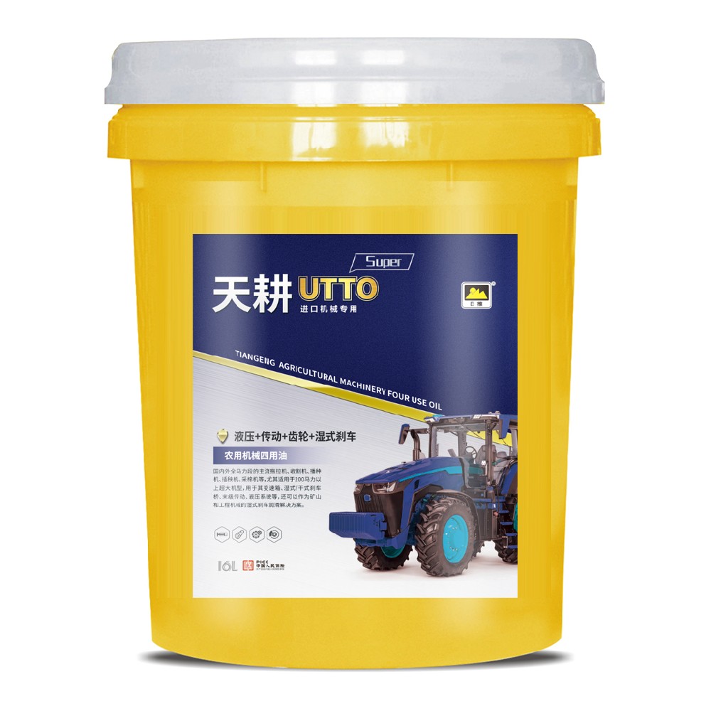 UTTO液压+传动+齿轮+湿式刹车