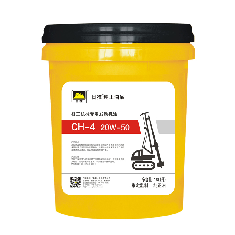 桩工机械专用发动机油
